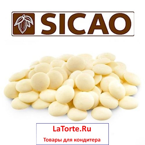 Шоколад Callebaut SICAO - 25% - белый - 500 гр