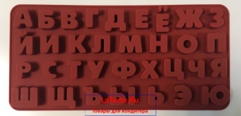 Молд - Русский алфавит (Высота буквы - 2 см)